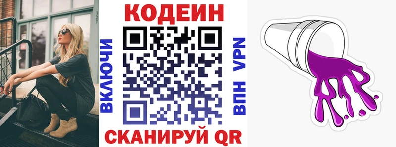 Codein напиток Lean (лин)  продажа наркотиков  Севск 