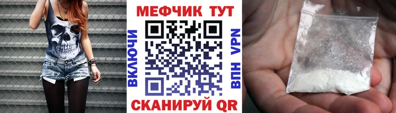 Мефедрон  Севск
